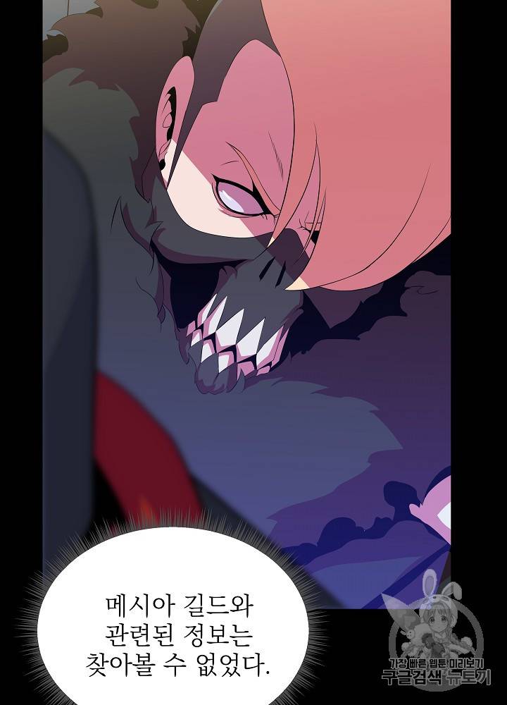 킬 더 히어로 17화 4
