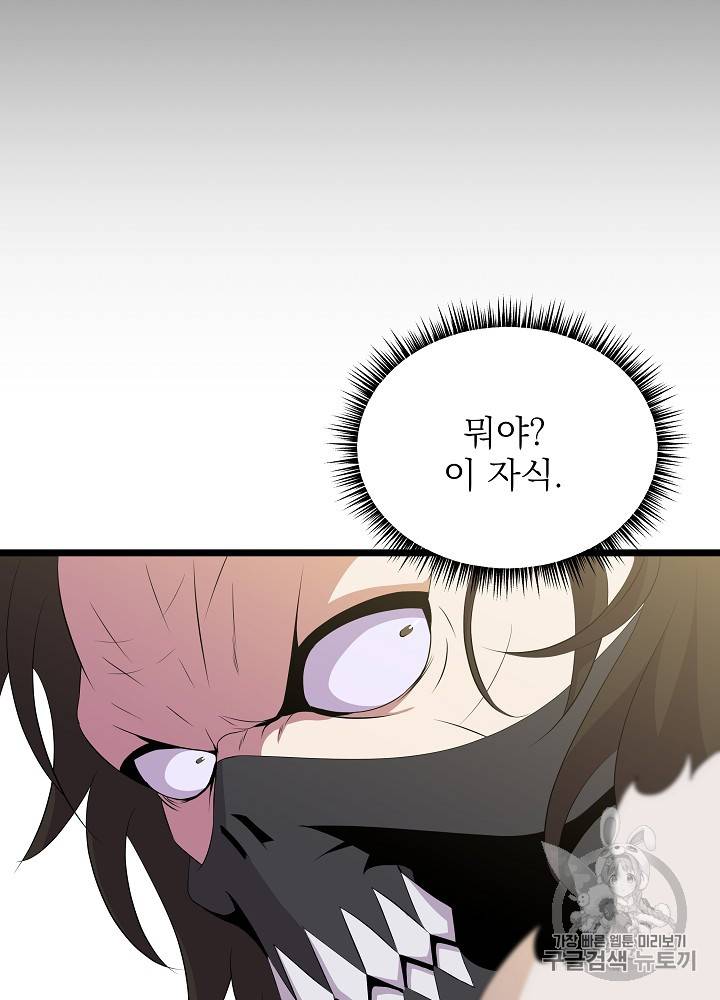 킬 더 히어로 17화 15