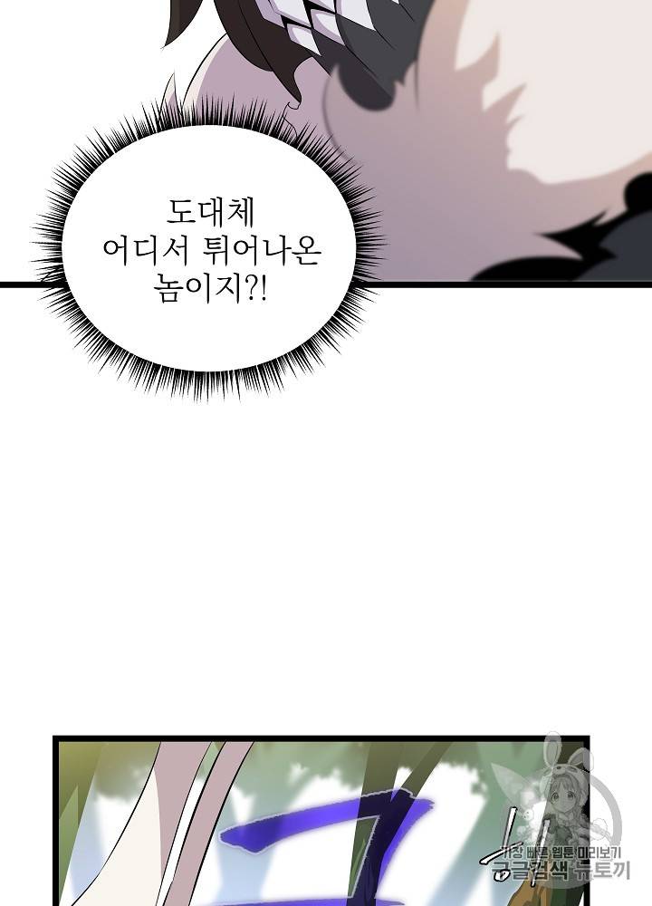 킬 더 히어로 17화 16