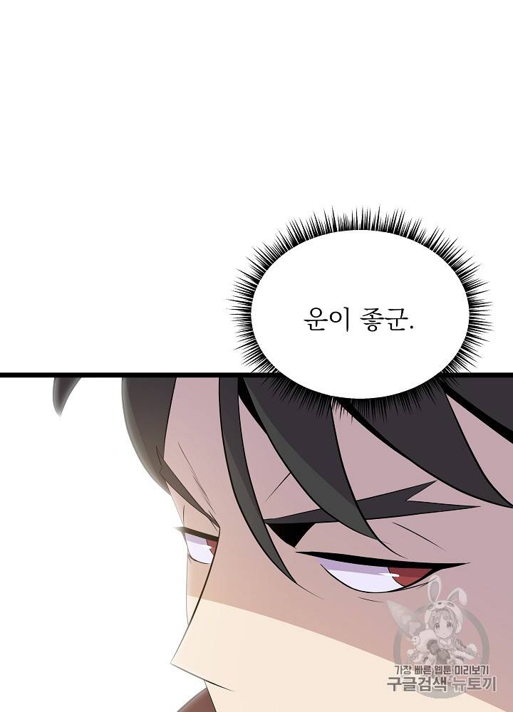 킬 더 히어로 17화 19