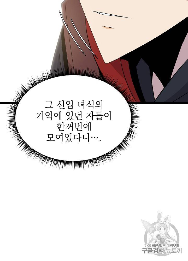 킬 더 히어로 17화 20