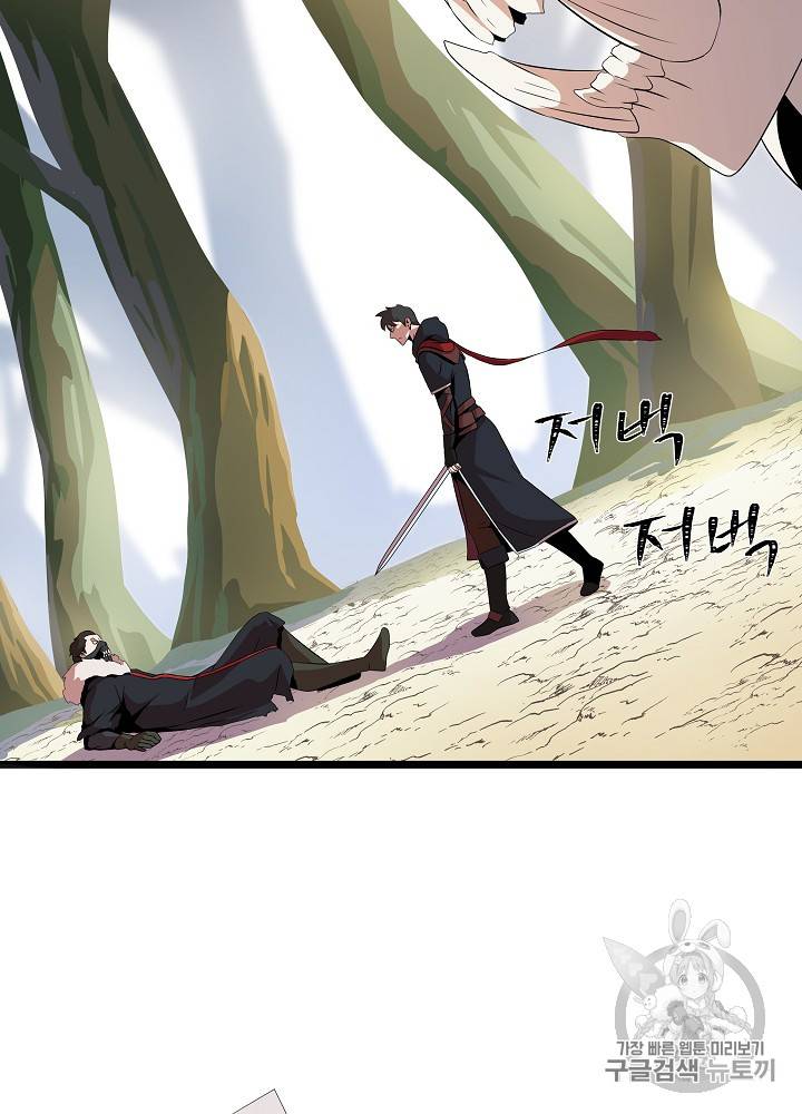 킬 더 히어로 17화 22