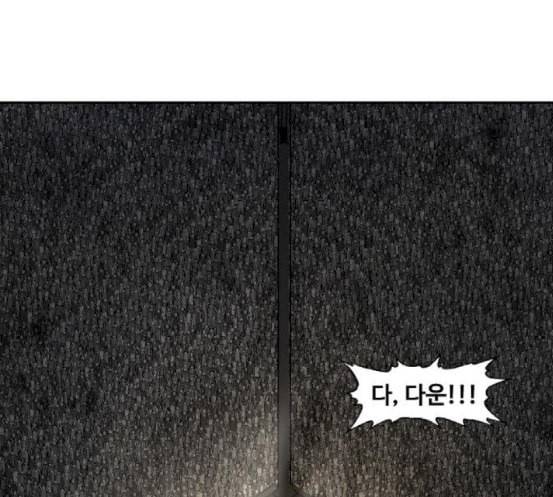 더 복서 30화 괴물 4