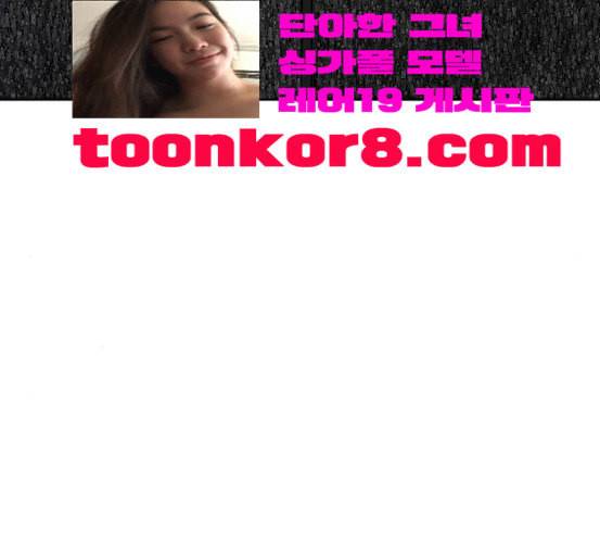 더 복서 30화 괴물 6