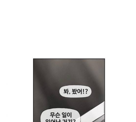 더 복서 30화 괴물 11