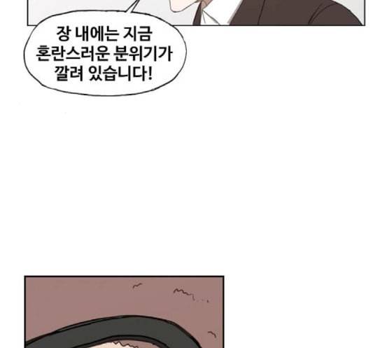 더 복서 30화 괴물 14