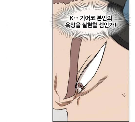더 복서 30화 괴물 18