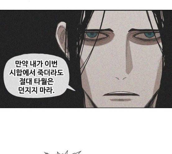 더 복서 30화 괴물 23