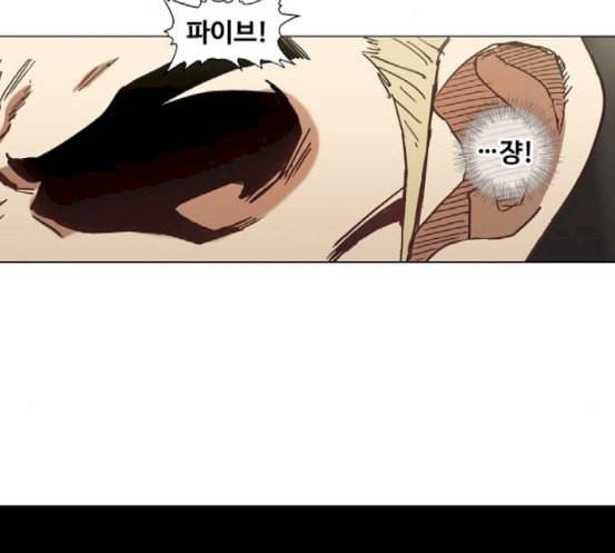 더 복서 30화 괴물 24