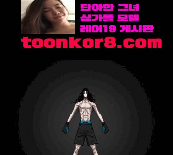 더 복서 30화 괴물 25