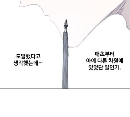 더 복서 30화 괴물 30