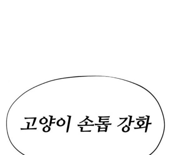 집사레인저 10화 1