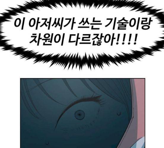 집사레인저 10화 8