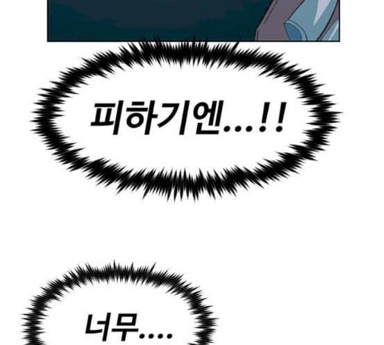 집사레인저 10화 9