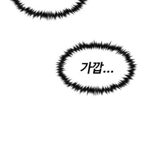 집사레인저 10화 10