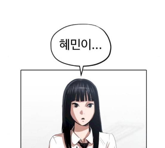 집사레인저 10화 16