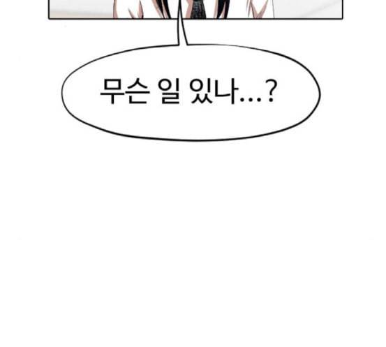집사레인저 10화 17
