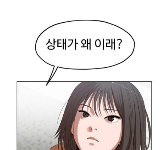 집사레인저 10화 18