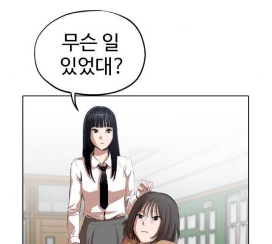 집사레인저 10화 20