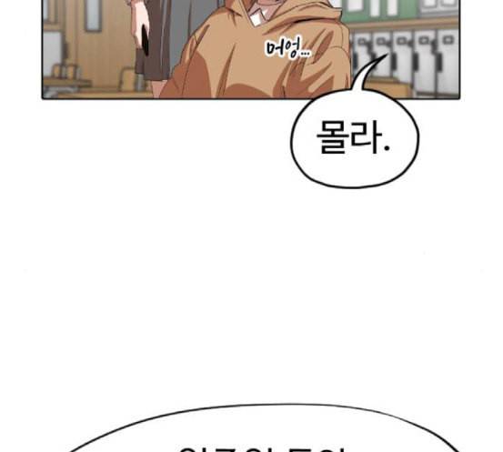 집사레인저 10화 21