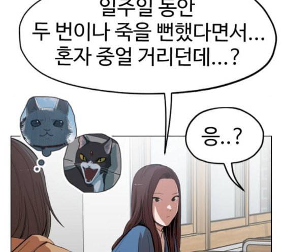 집사레인저 10화 22