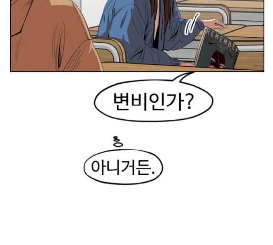 집사레인저 10화 23