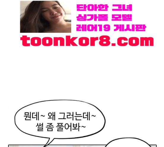 집사레인저 10화 24
