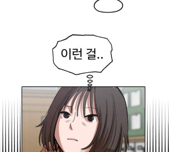 집사레인저 10화 26