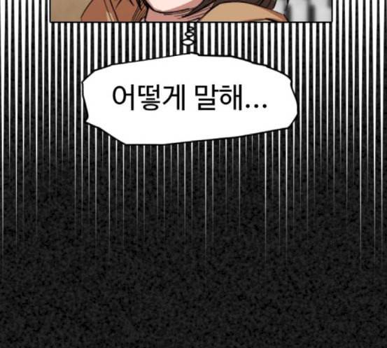 집사레인저 10화 27