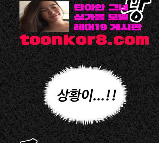 집사레인저 10화 32