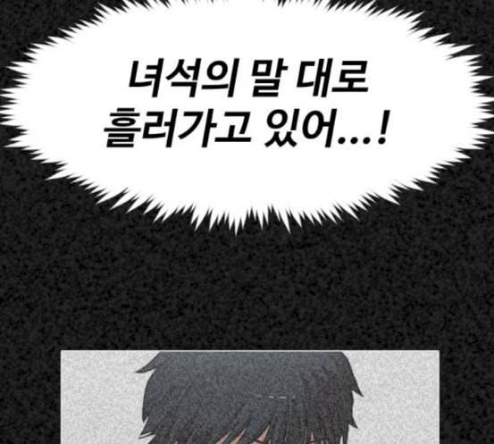 집사레인저 10화 34