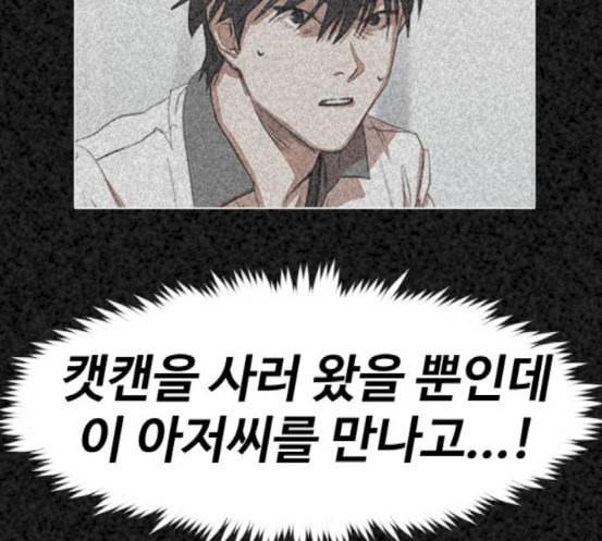 집사레인저 10화 35