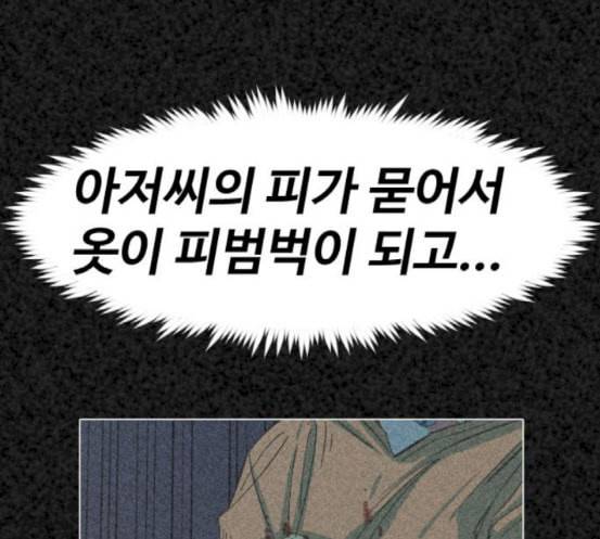 집사레인저 10화 37