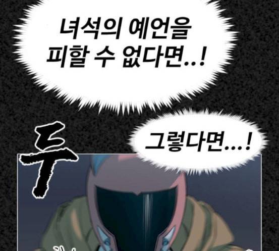 집사레인저 10화 39