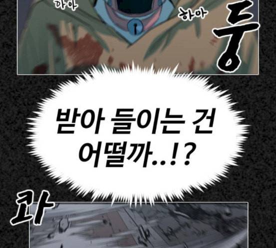 집사레인저 10화 40