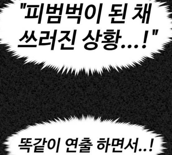 집사레인저 10화 42