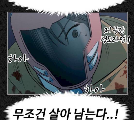 집사레인저 10화 43