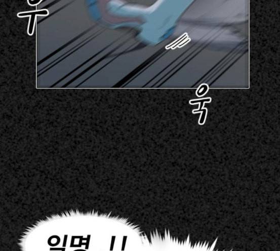 집사레인저 10화 45