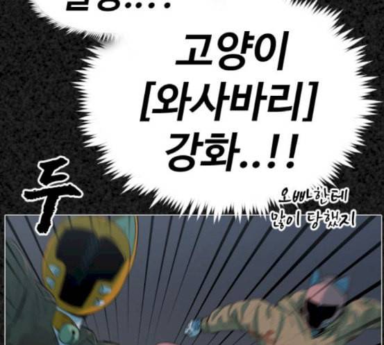 집사레인저 10화 46
