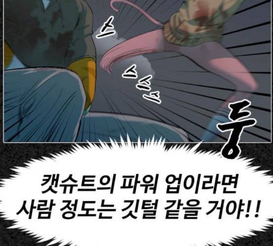 집사레인저 10화 47