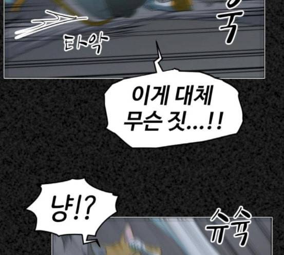집사레인저 10화 49
