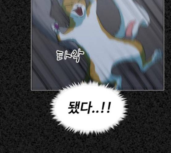 집사레인저 10화 50