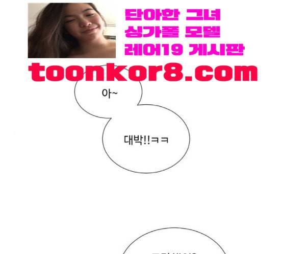 가타부타타 51화 1