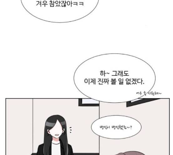 가타부타타 51화 3