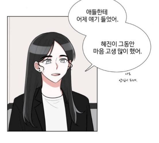 가타부타타 51화 5