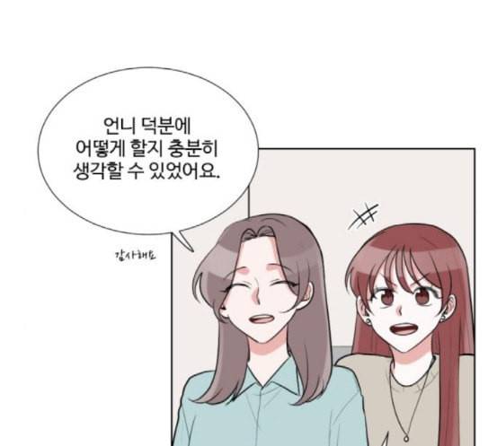 가타부타타 51화 6
