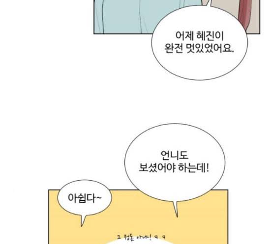 가타부타타 51화 7