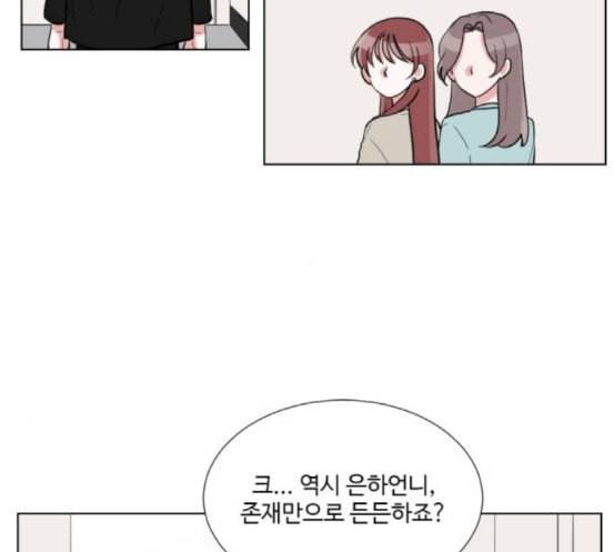 가타부타타 51화 10