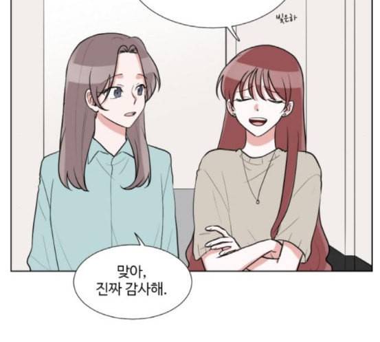 가타부타타 51화 11