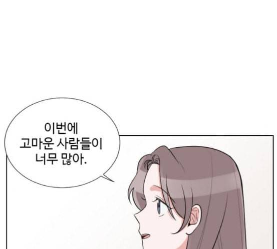 가타부타타 51화 12